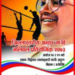 madan-bhandari-sports-academy