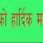 dashain-ad