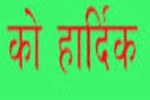 dashain-ad